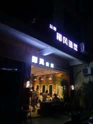 -椰风造型