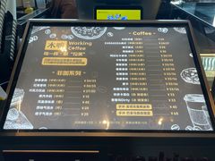 菜单-木嘛working coffee(前海店)