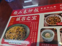 -扬二春炒饭(国庆路总店)