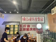 -楠火锅(龙阳广场店)