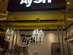 门面-艾薯夫妇Aysh(红山店)