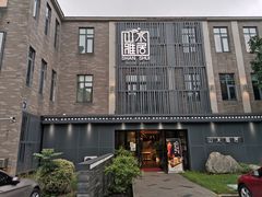 门面-山水雅居·江南雅宴(运河公园店)