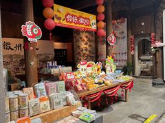 -黎阳老街