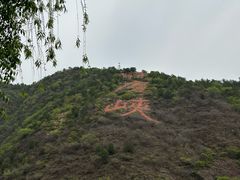 -龙庆峡风景区