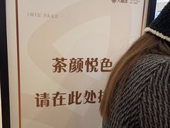 -茶颜悦色(重庆英利大融城LG层店)