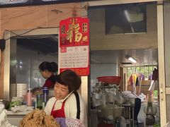 门面-久久元宵(延平路店)