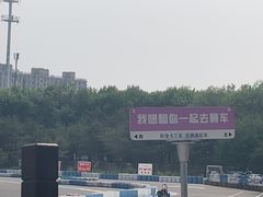 -新港卡丁车(奥森公园店)