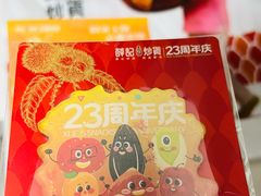 -薛记炒货(卓悦INTOWN店)