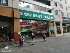 门面-三亚新鸿港水果一级批发市场