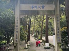 -忠山公园
