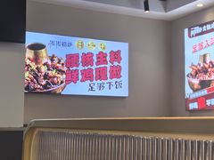 -椒椒铜炉火锅鸡(天马店)