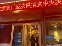 门面-梅飞酒家(桑园路店)