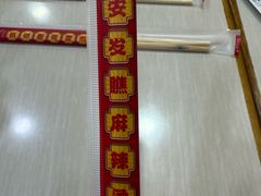 -安发瞧麻辣烫(总店)