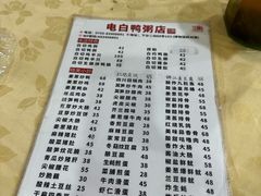 -电白鸭粥店(下沙二坊88号店)