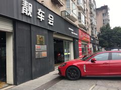 -靓车会汽车贴膜(双楠店)