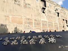 -上海四行仓库抗战纪念馆