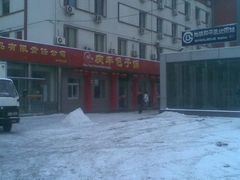 -庆丰包子铺(和平里店)
