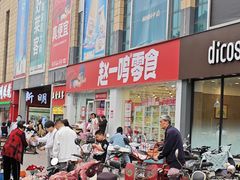 -信誉楼百货(晋州店)
