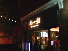 -南小馆(迪士尼小镇店)