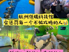 -中国杭州低碳科技馆
