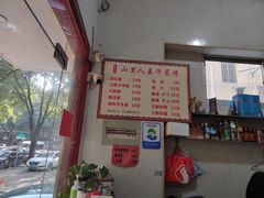 -山里人姜汁(府东小区店)