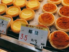 -赞记龙凤礼饼(广州市二宫向群宾馆店)