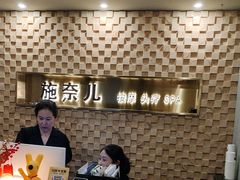 -施奈儿.洗头頭療.按摩SPA.采耳(上梅林店)
