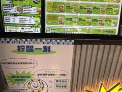 -小柠快跑·手打柠檬茶(万松园店)