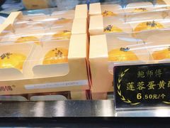 -鲍师傅糕点(春熙路店)