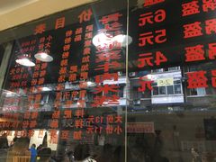 -王记老幺肥肠粉