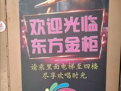 -东方金柜(郑州金水印象汇店)