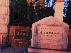 -青岛天主教堂(市南区)
