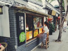 门面-曲水曦和饮品店(曲水亭街)
