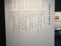 -阳明祠