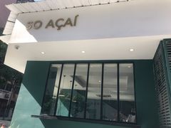 -So Acai(天河店)
