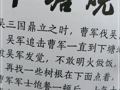 -下塘烧饼(罍街店)