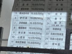 -清真·白记年糕(牛街北口店)