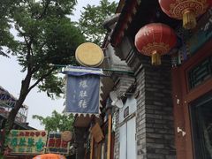 -东兴顺爆肚张