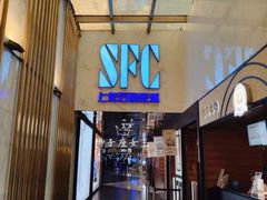 -SFC上影百联影城(八佰伴IMAX店)