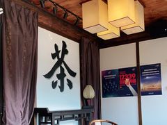 -大唐贡茶院