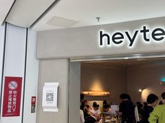 -喜茶(广州佳兆业广场店)