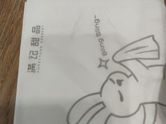 -满记甜品(金唐购物中心店)