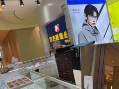 -三叶眼镜城(八佰伴店)