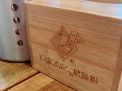 -白家高记肥肠粉(总店)