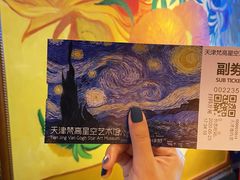 -天津梵高星空艺术馆(天河城旗舰店)