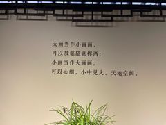 -程十发艺术馆
