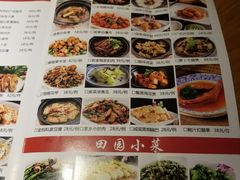 菜单-广味轩(奥园店)