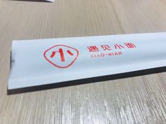 -遇见小面(凯德广场店)