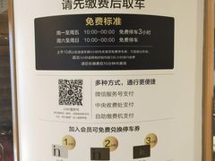-成都银泰中心-停车场