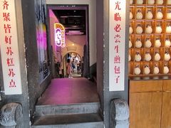 -鑫震源·苏式大虾生煎(山塘街店)